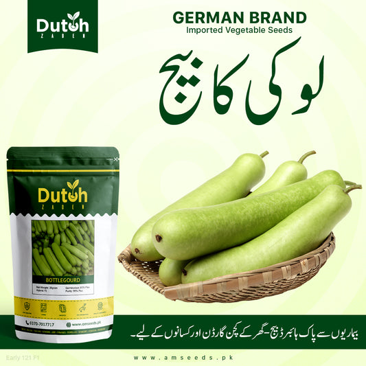 Bottle gourd Seeds - Lauki loki vegetable ka beej - لوکی کے بیج - Early 121 Hybrid F1