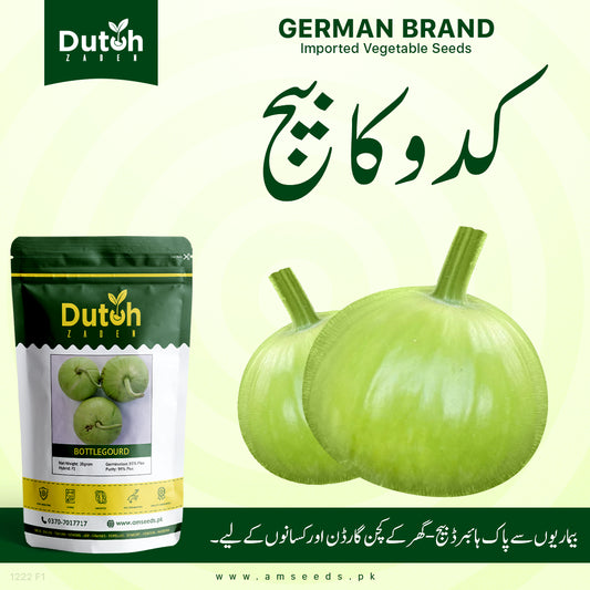 Bottlegourd Seeds, 1222-Hybrid F1, لوکی کے بیج - Lauki Loki Vegetable Ke Beej