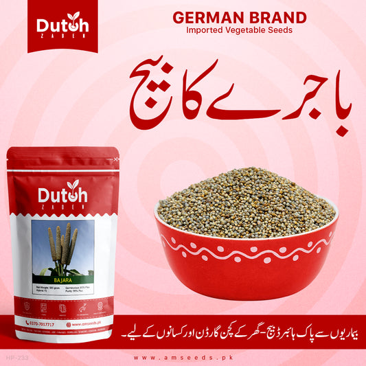 Bajra Seeds Millet Seeds باجرہ کے بیج - HP233 Hybrid F1 - Home Gardening